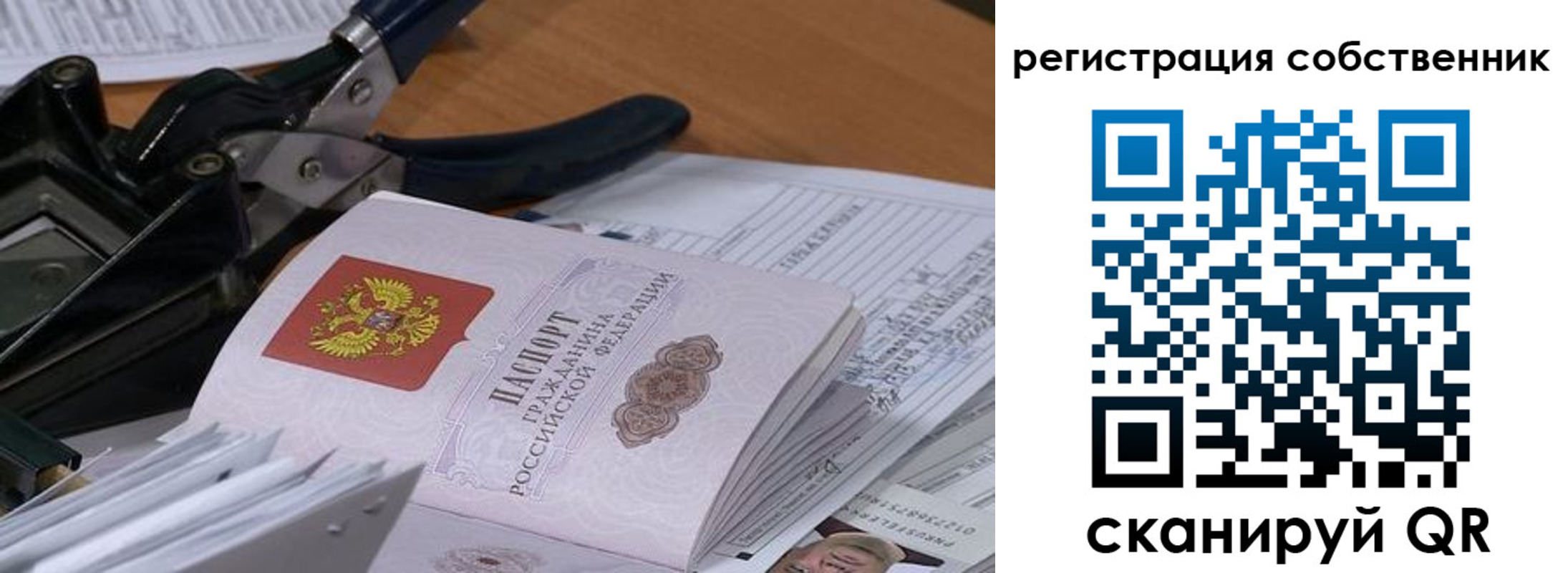 временная регистрация госуслуги в Октябрьске