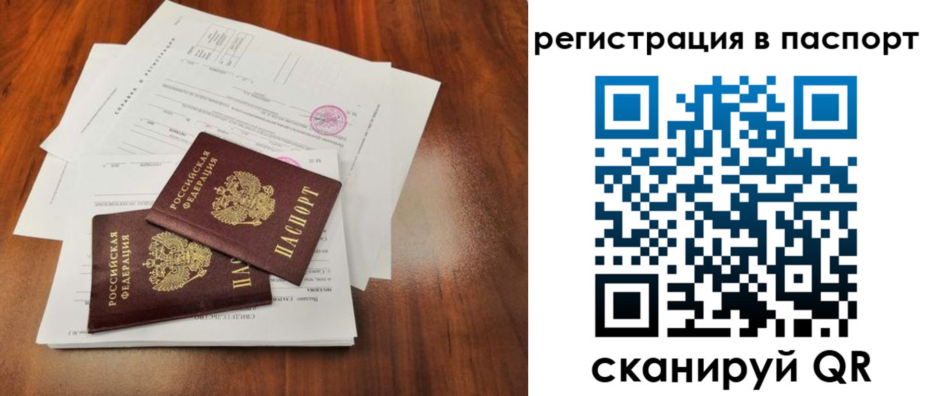 временная регистрация законно в Октябрьске