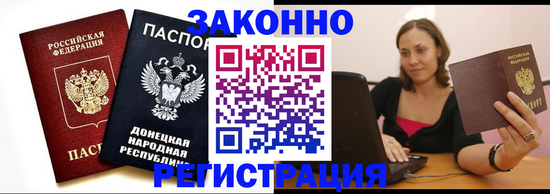 прописка паспорт в Октябрьске