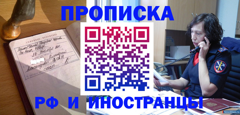 прописка для военкомата в Октябрьске