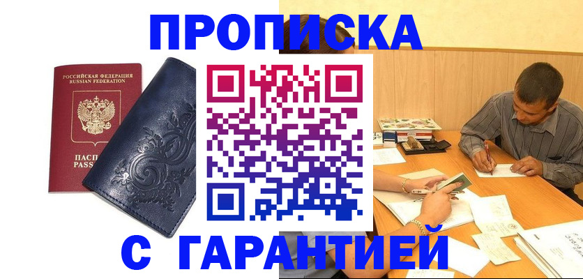 прописка поиск в Октябрьске