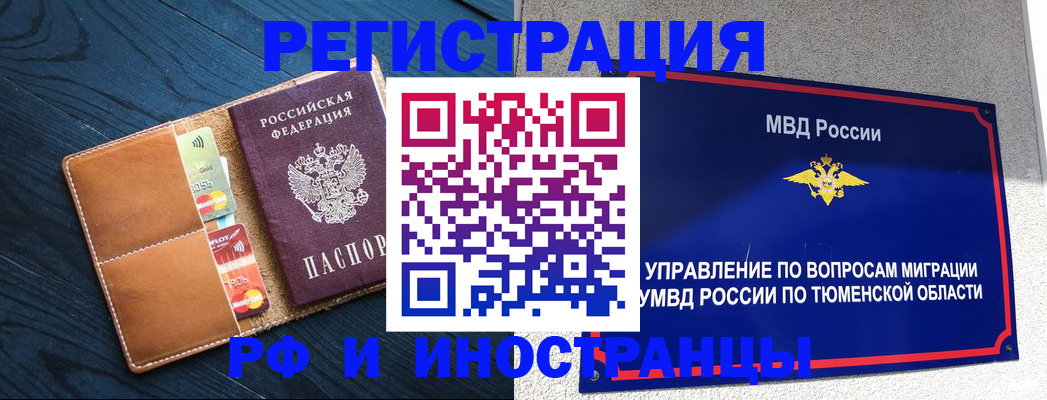 прописка от собственника в Октябрьске