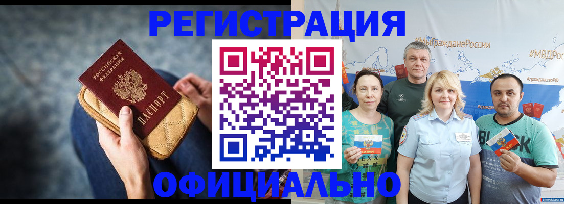 прописка гарантия в Октябрьске
